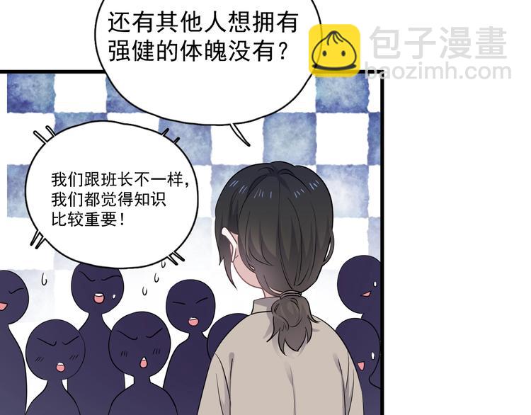 第12话 你们在做什么？113