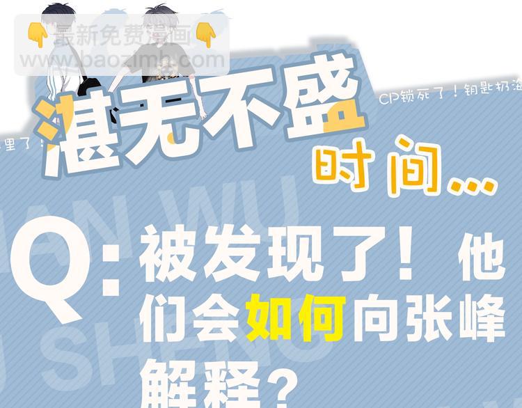 第12话 你们在做什么？122
