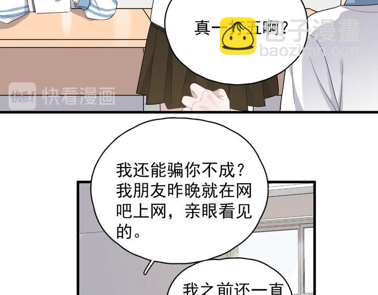 第12话 你们在做什么？20