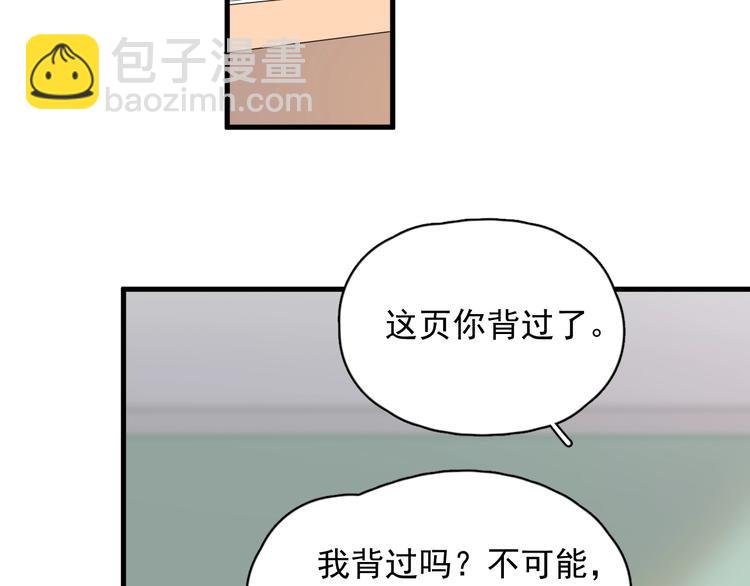 第12话 你们在做什么？24
