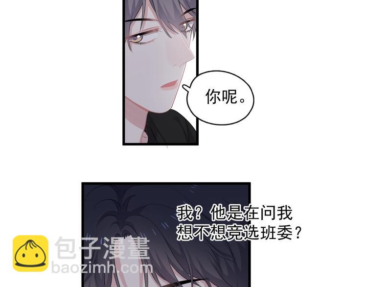 第12话 你们在做什么？39