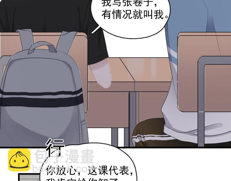 第12话 你们在做什么？42