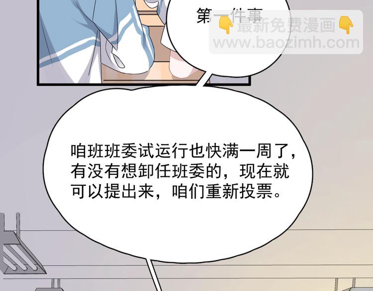 第12话 你们在做什么？52