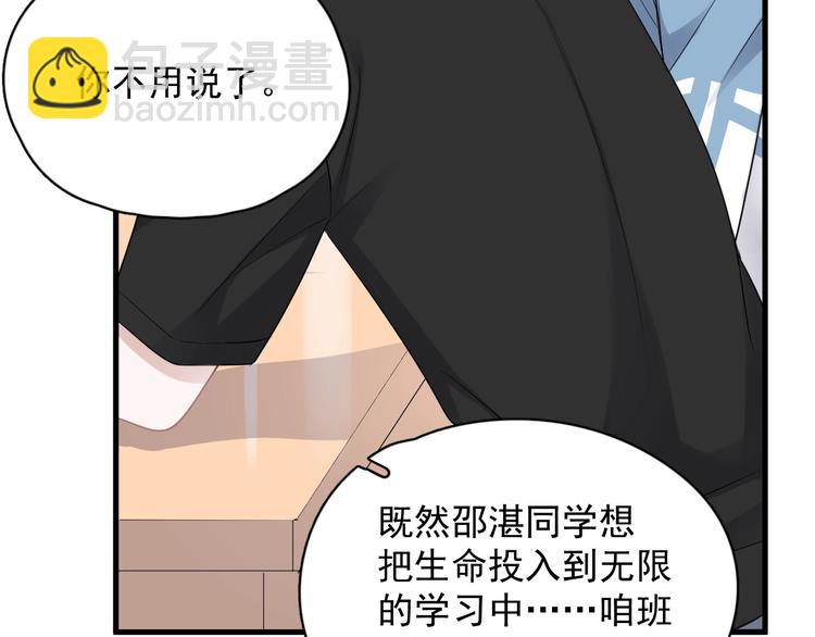 第12话 你们在做什么？62