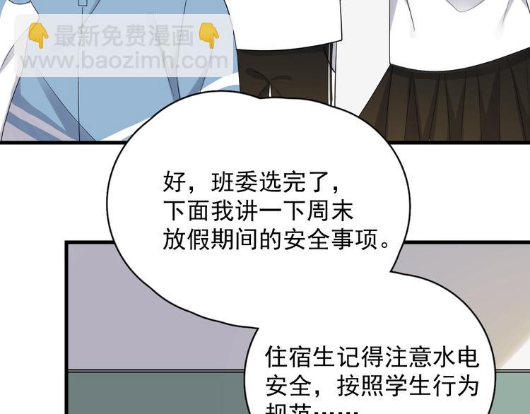 第12话 你们在做什么？66