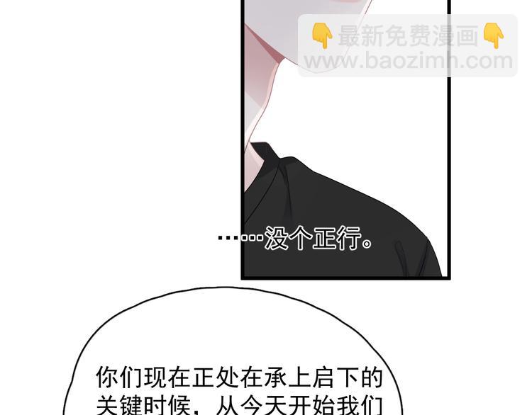 第12话 你们在做什么？85