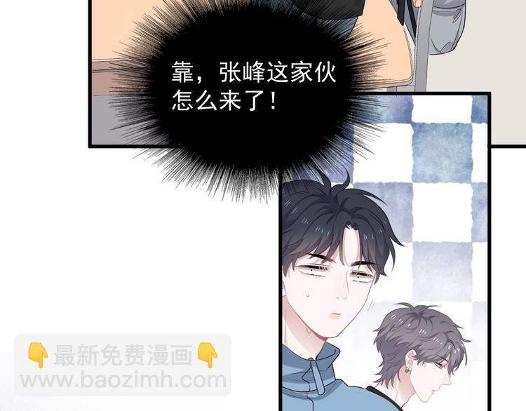 第12话 你们在做什么？90