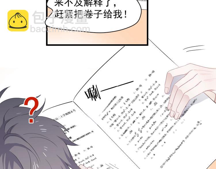第12话 你们在做什么？94