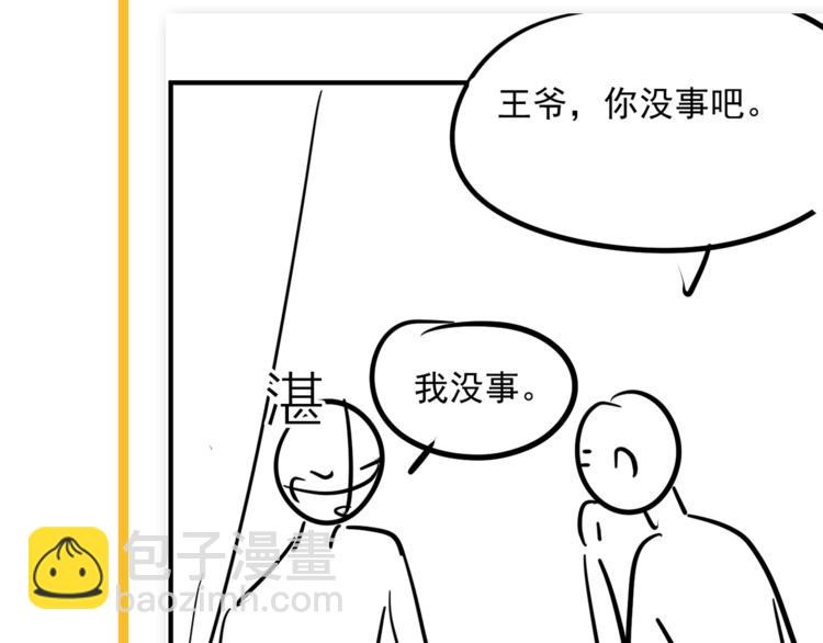 第18话 你笑起来蛮好看109