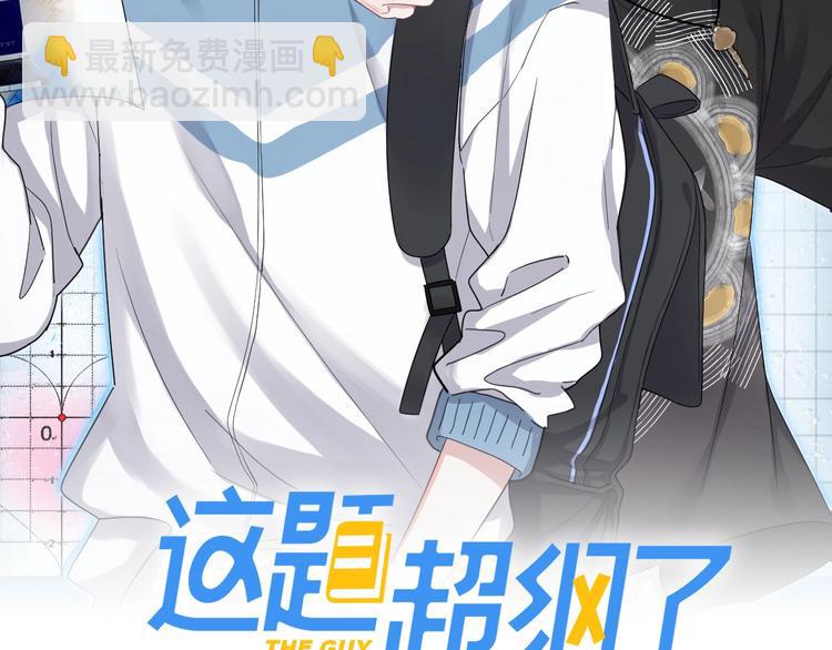 第18话 你笑起来蛮好看2