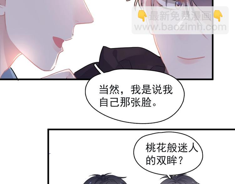 第18话 你笑起来蛮好看24