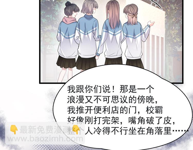 第18话 你笑起来蛮好看31