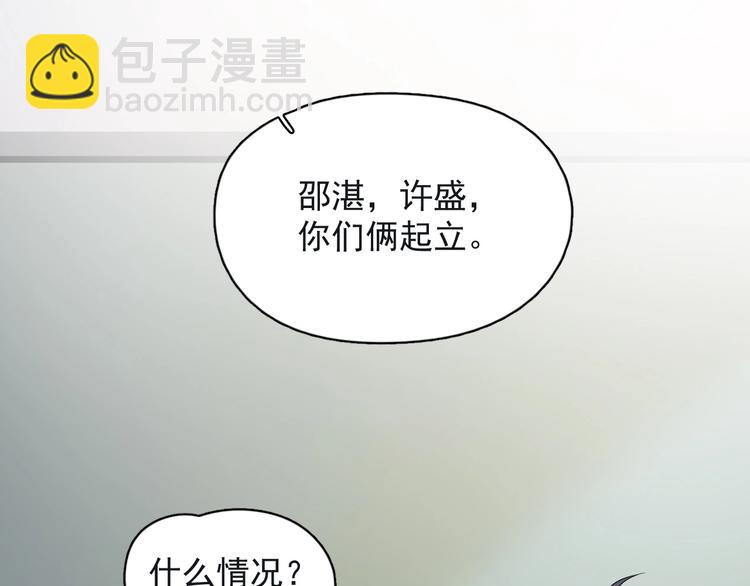 第18话 你笑起来蛮好看68