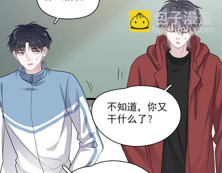 第18话 你笑起来蛮好看69