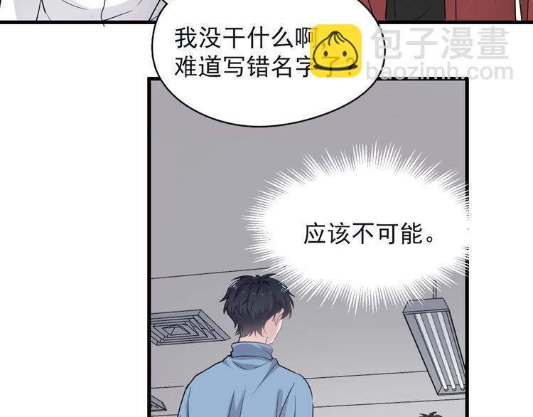第18话 你笑起来蛮好看70