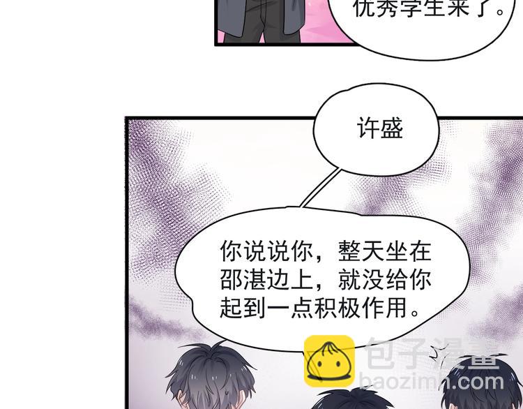第18话 你笑起来蛮好看73
