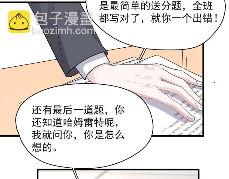 第18话 你笑起来蛮好看75