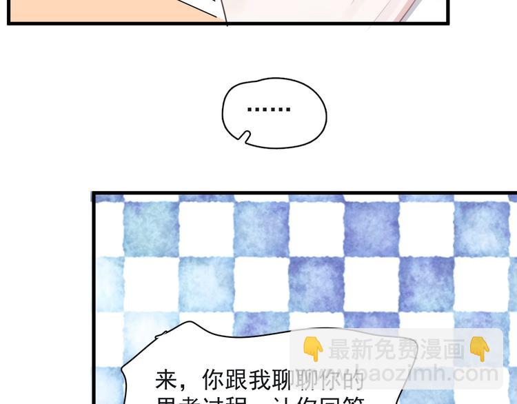 第18话 你笑起来蛮好看80