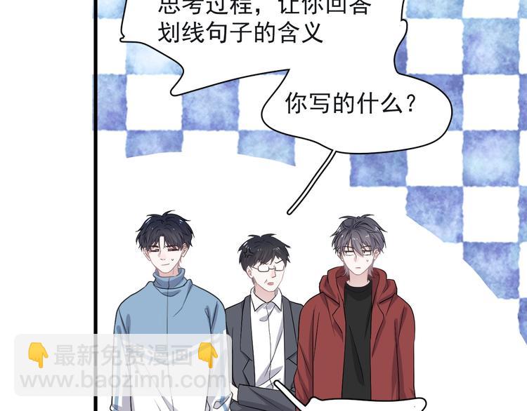 第18话 你笑起来蛮好看81