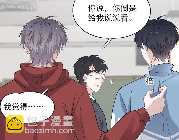第18话 你笑起来蛮好看84