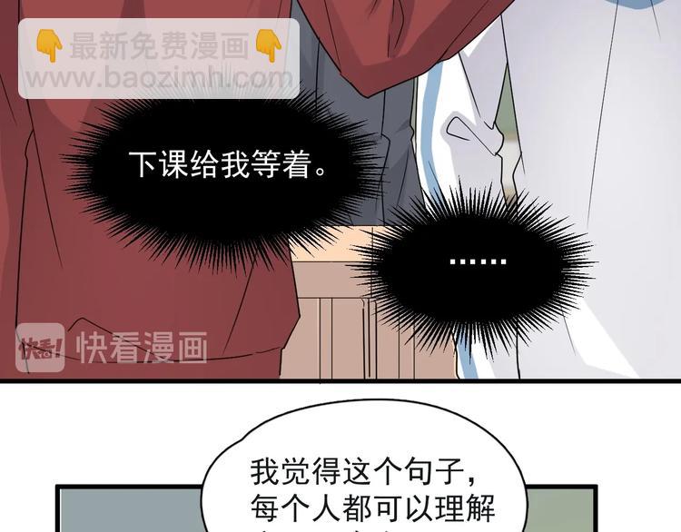 第18话 你笑起来蛮好看85