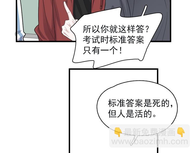第18话 你笑起来蛮好看87