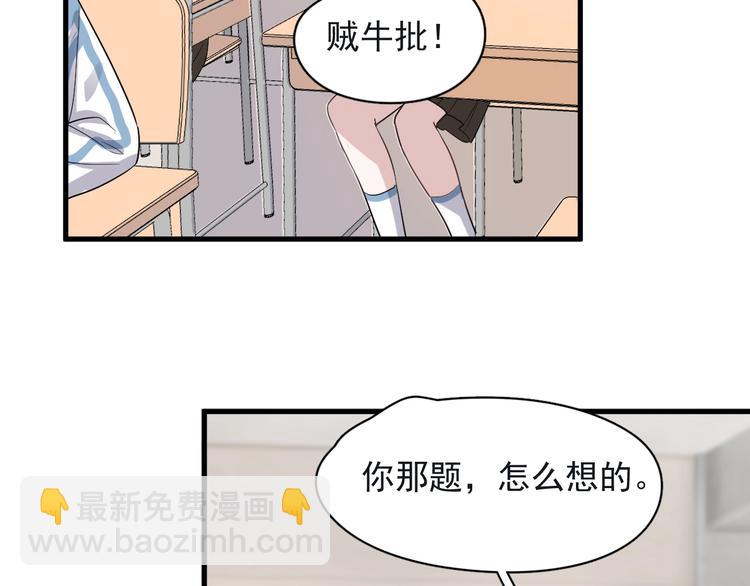 第18话 你笑起来蛮好看90