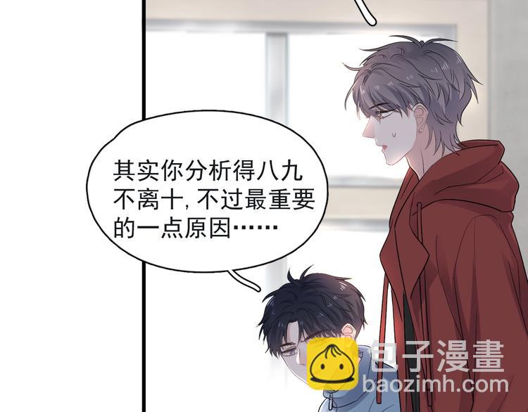 第18话 你笑起来蛮好看91