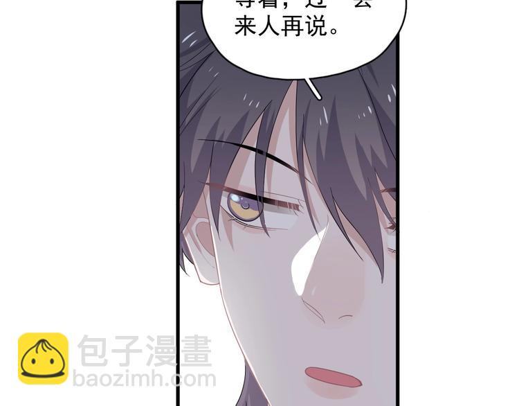 第22话 身体酸软101