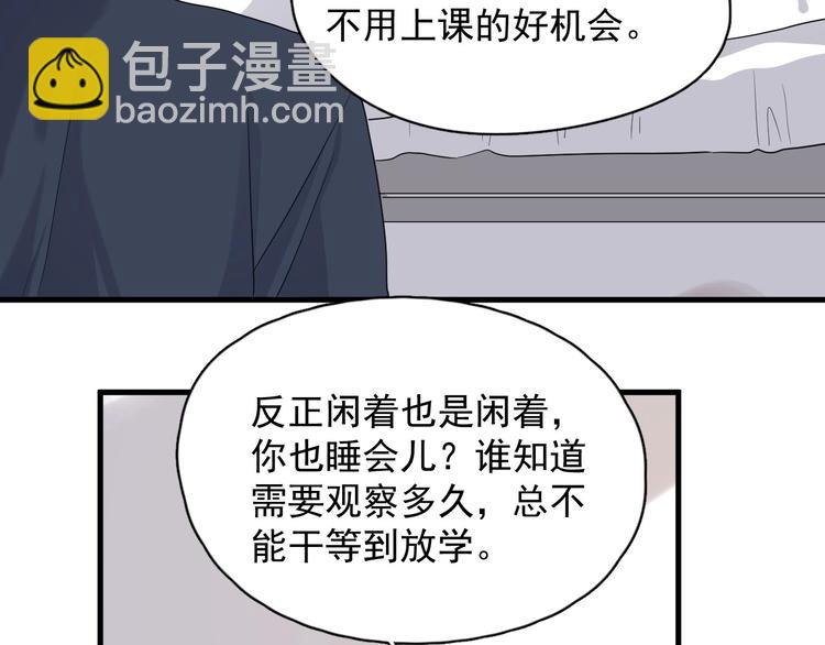 第22话 身体酸软110