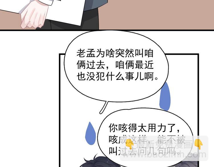 第22话 身体酸软28