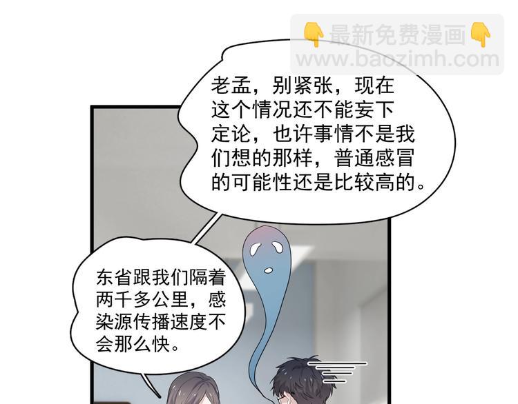 第22话 身体酸软4