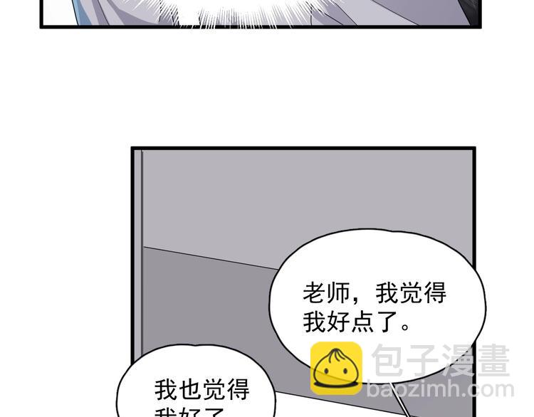 第22话 身体酸软85