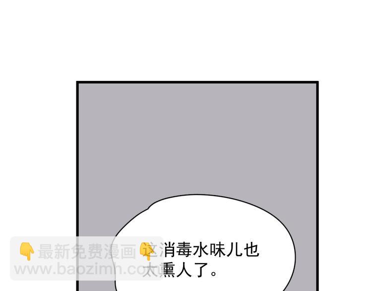 第22话 身体酸软95