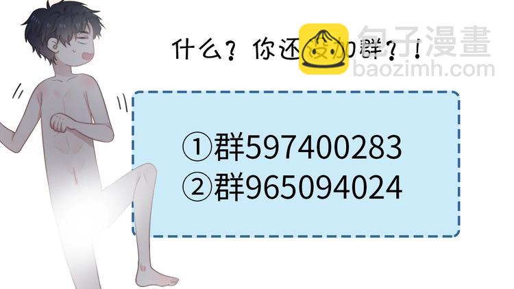 第24话 换回来了？！105