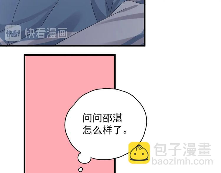 第24话 换回来了？！12