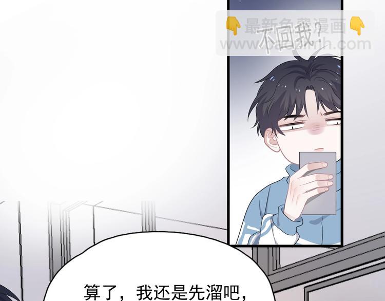 第24话 换回来了？！14