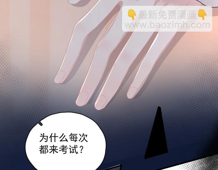 第24话 换回来了？！24