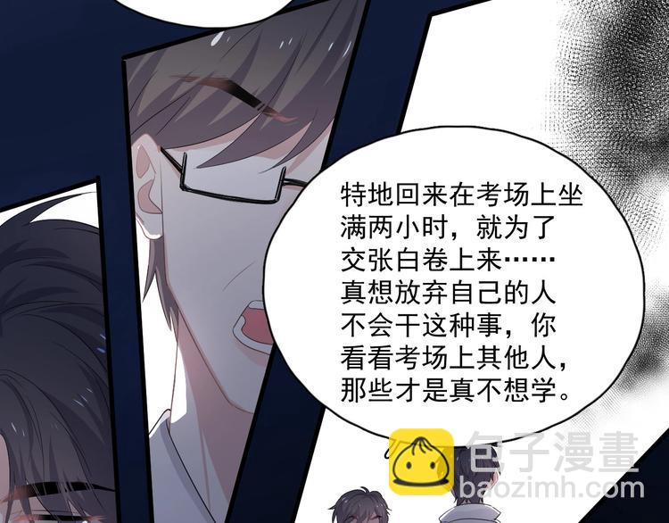 第24话 换回来了？！25