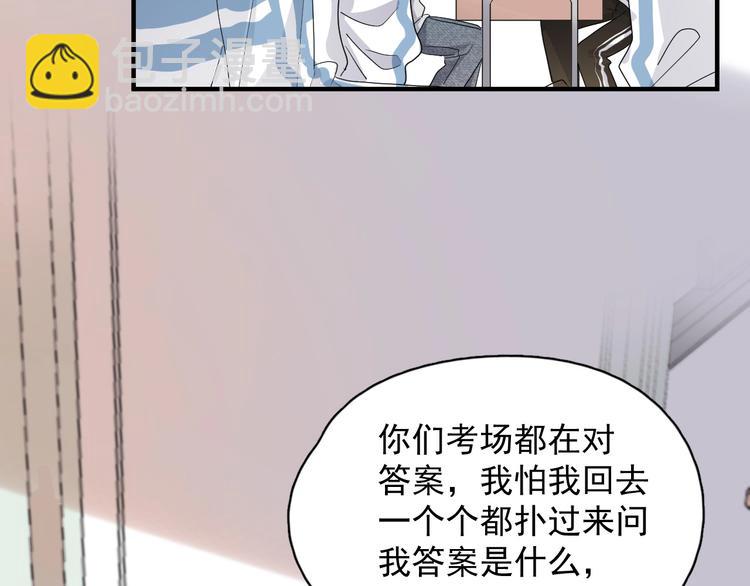 第24话 换回来了？！36