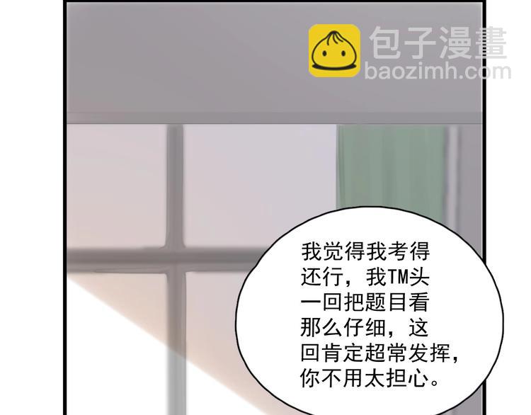 第24话 换回来了？！41