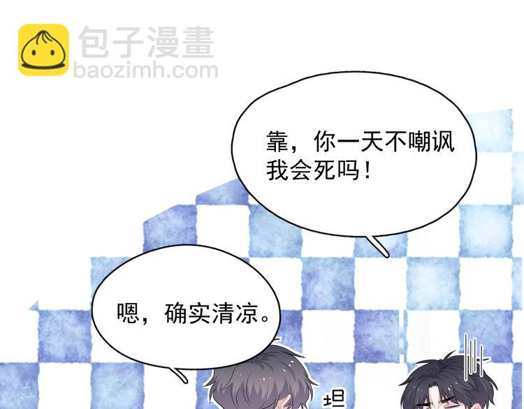 第24话 换回来了？！45