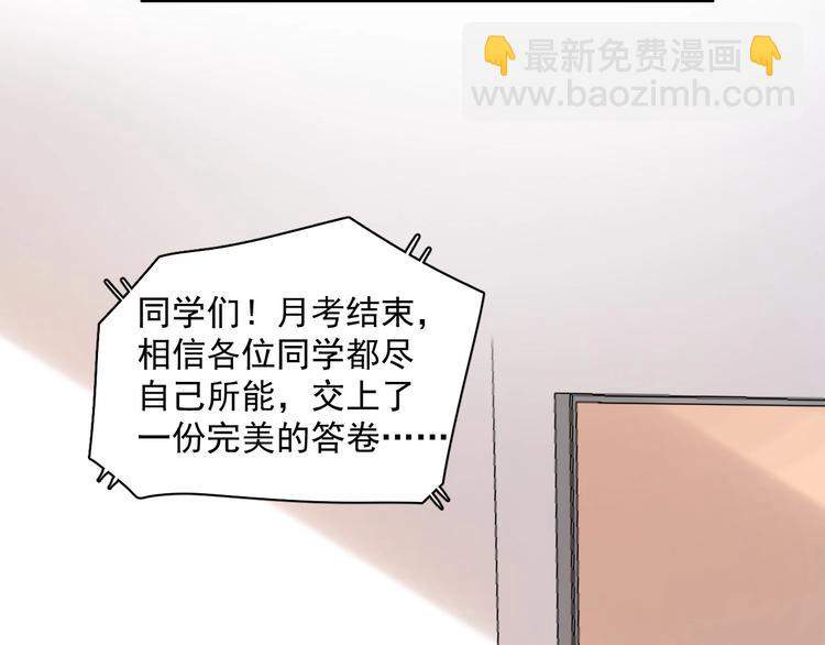 第24话 换回来了？！54