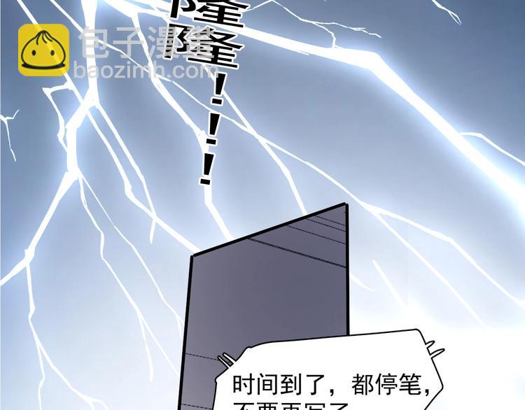 第24话 换回来了？！66