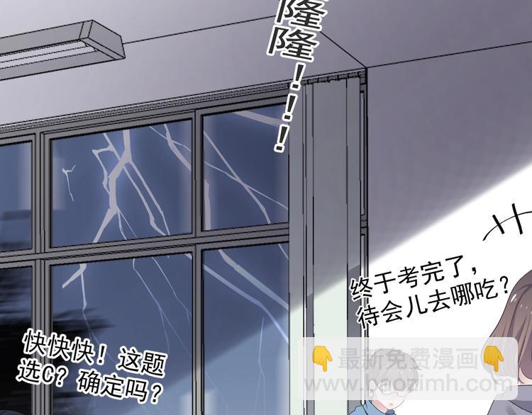 第24话 换回来了？！69