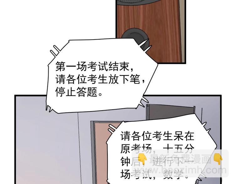 第24话 换回来了？！8
