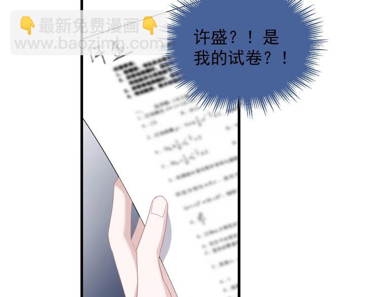 第24话 换回来了？！89