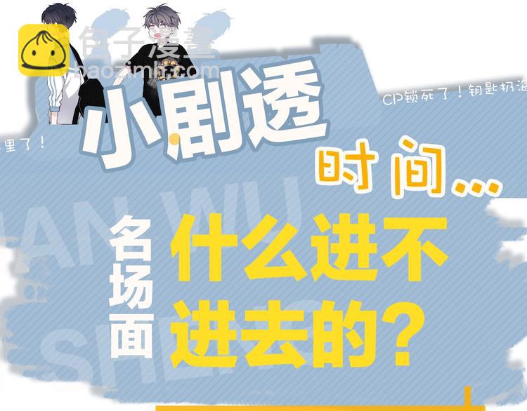 第24话 换回来了？！98