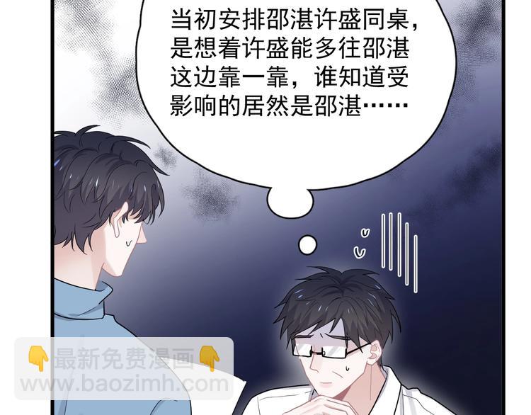 第29话 别动手动脚10