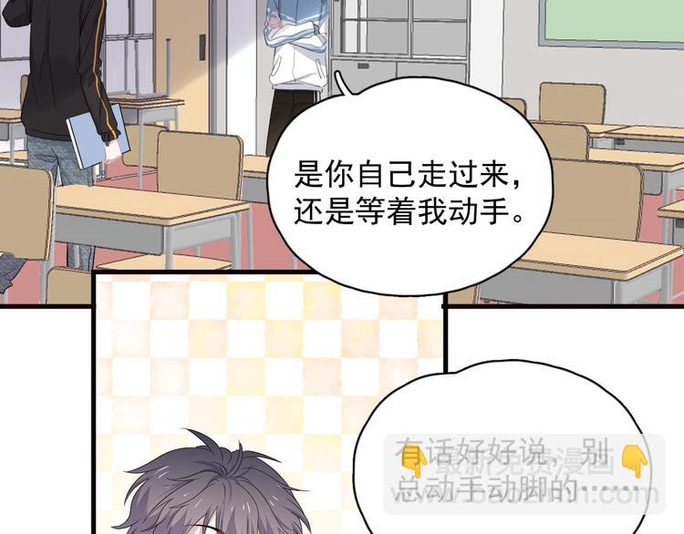 第29话 别动手动脚107